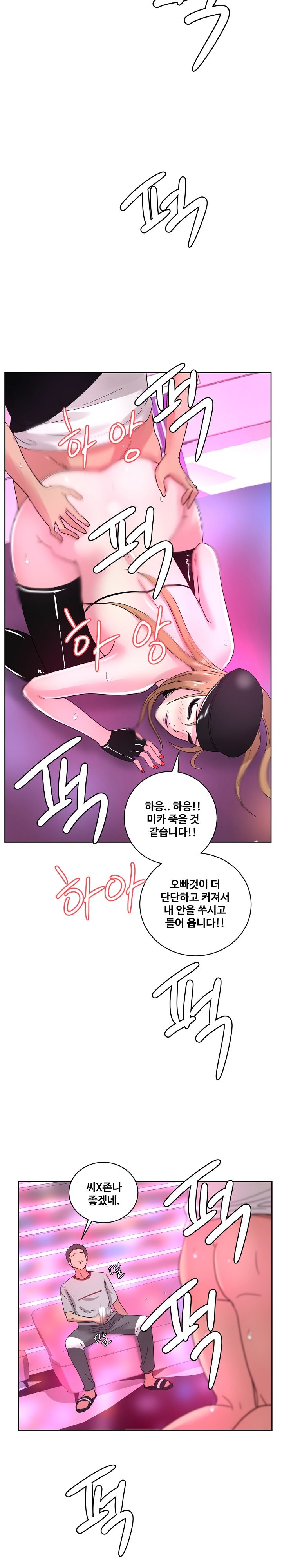 Sooyung Comic Shop Raw Chapter 38 Page 22
