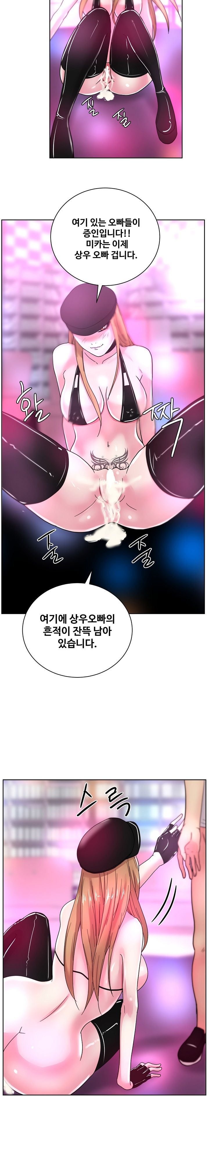 Sooyung Comic Shop Raw Chapter 38 Page 25