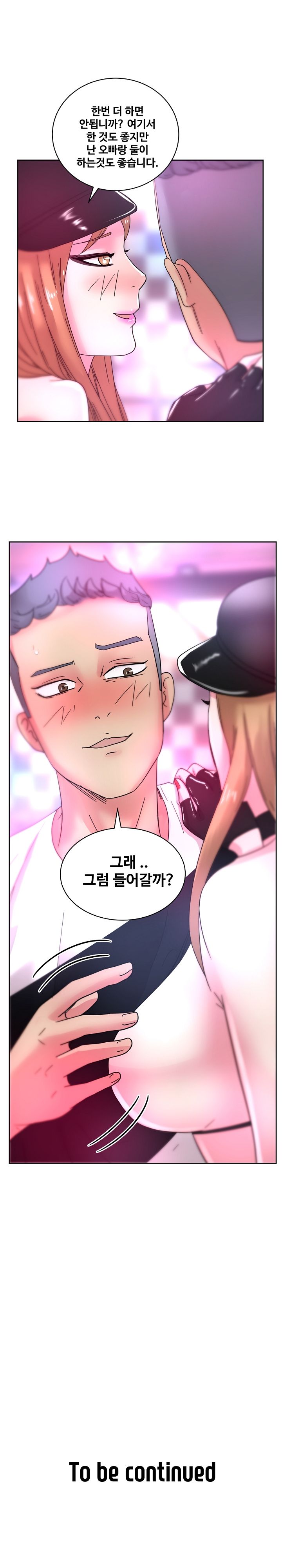 Sooyung Comic Shop Raw Chapter 38 Page 26