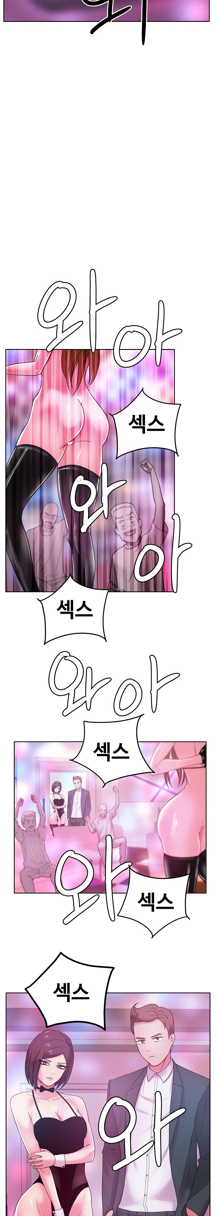 Sooyung Comic Shop Raw Chapter 38 Page 3