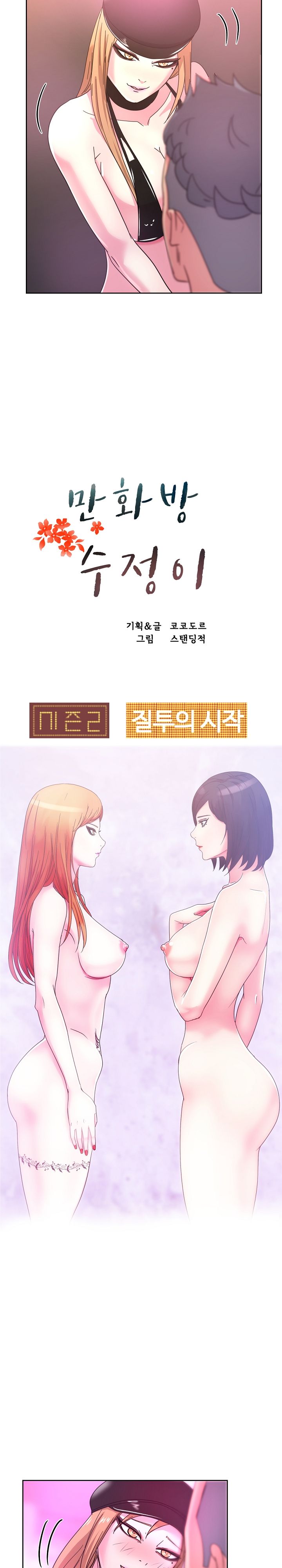 Sooyung Comic Shop Raw Chapter 38 Page 6