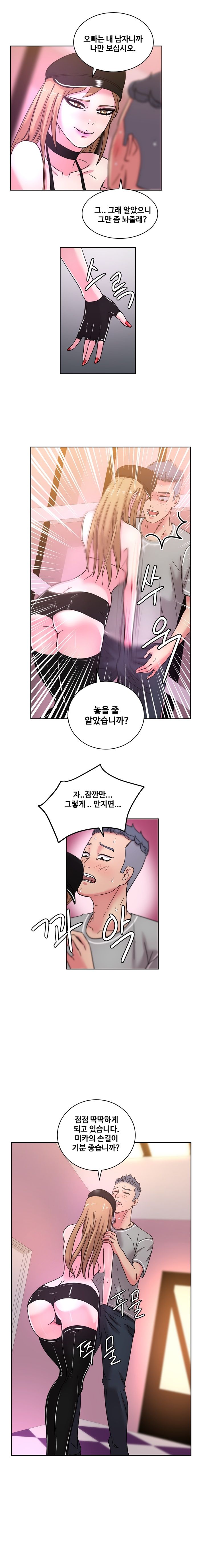 Sooyung Comic Shop Raw Chapter 39 Page 10