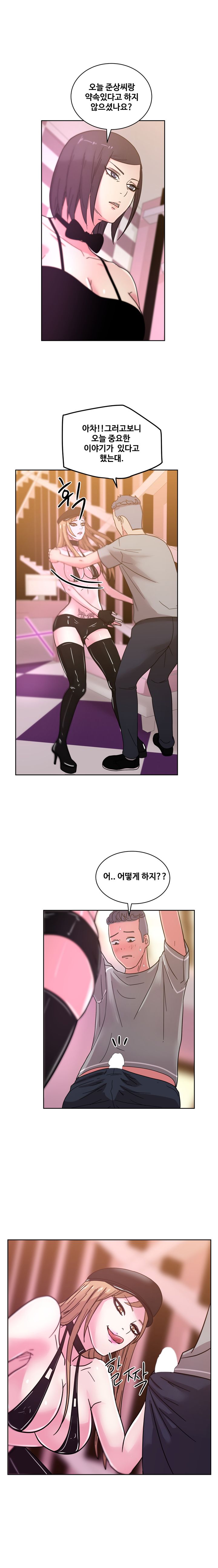 Sooyung Comic Shop Raw Chapter 39 Page 12