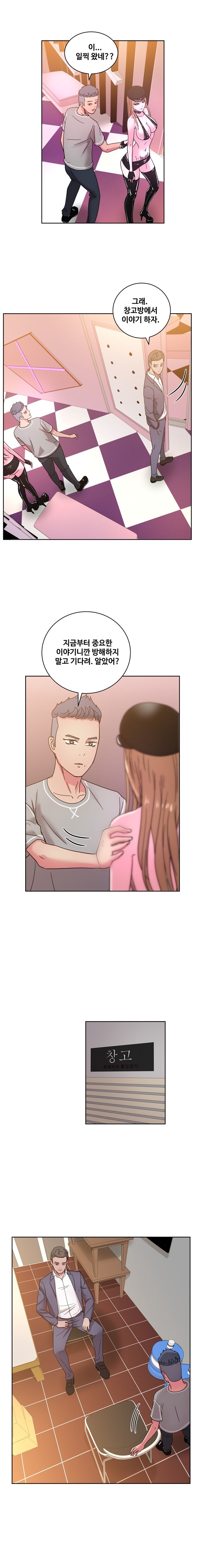 Sooyung Comic Shop Raw Chapter 39 Page 14