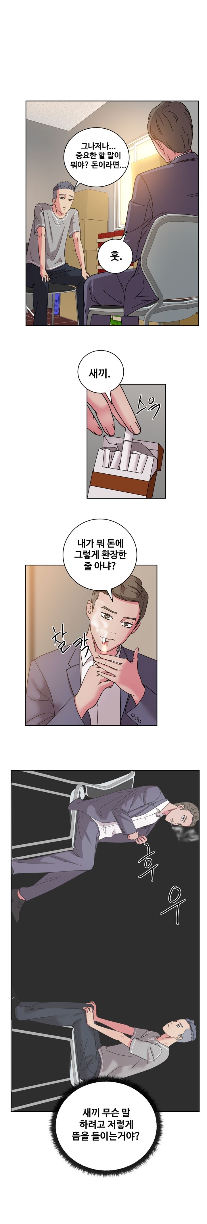 Sooyung Comic Shop Raw Chapter 39 Page 15