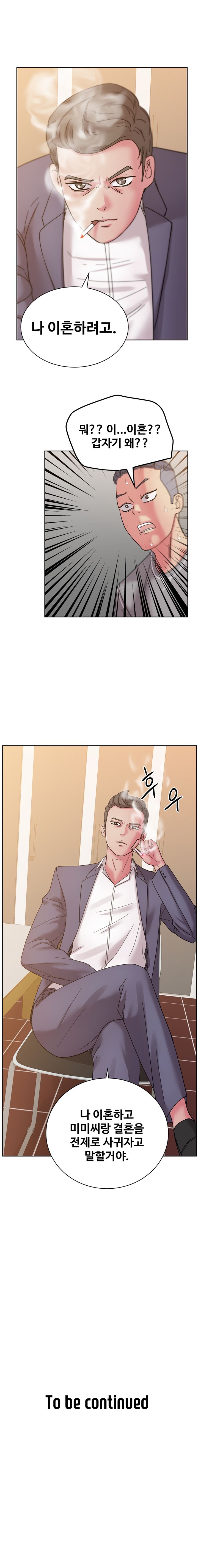 Sooyung Comic Shop Raw Chapter 39 Page 16