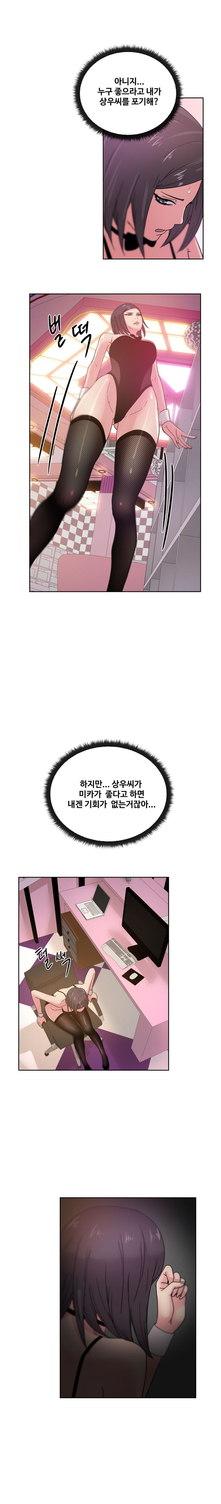 Sooyung Comic Shop Raw Chapter 39 Page 2