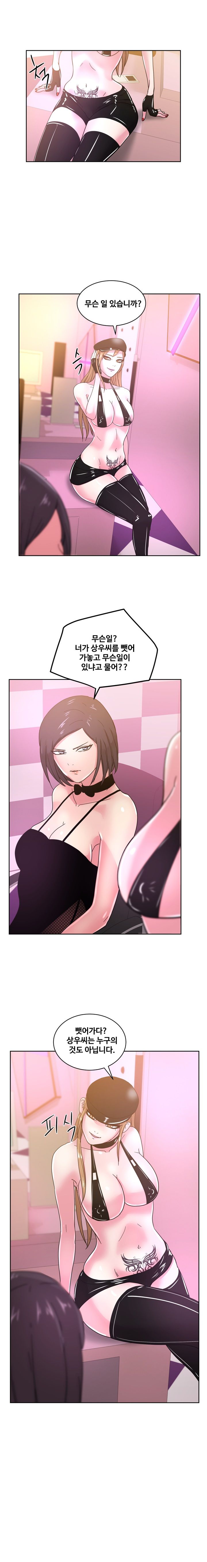 Sooyung Comic Shop Raw Chapter 39 Page 4