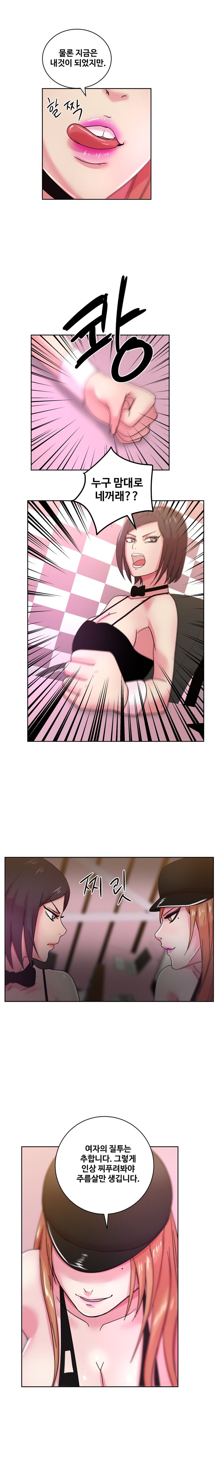 Sooyung Comic Shop Raw Chapter 39 Page 5