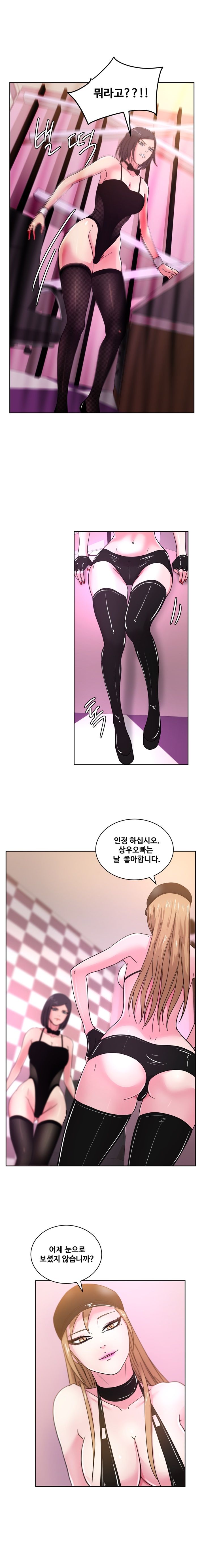 Sooyung Comic Shop Raw Chapter 39 Page 6