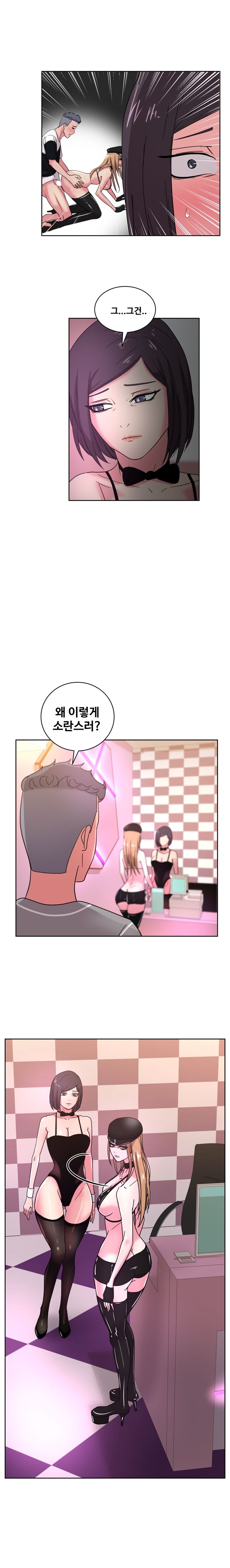 Sooyung Comic Shop Raw Chapter 39 Page 7