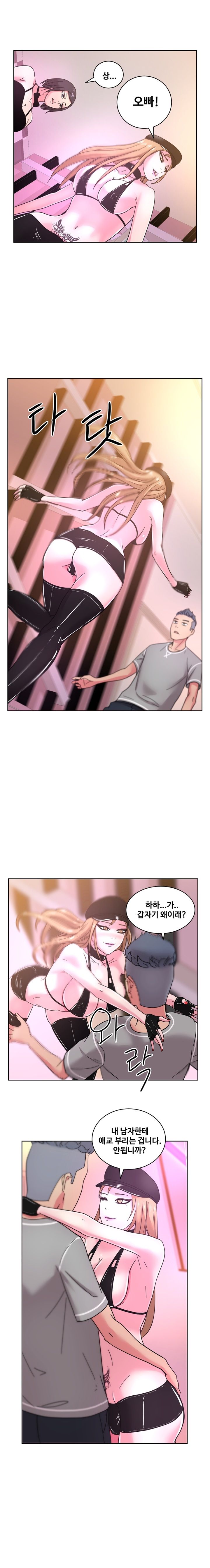 Sooyung Comic Shop Raw Chapter 39 Page 8