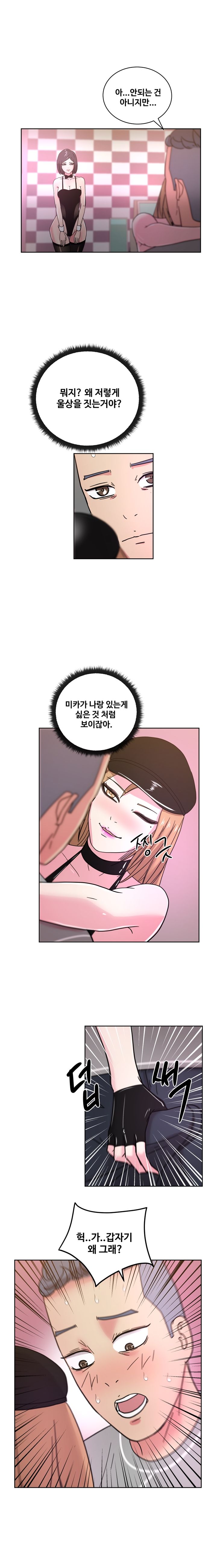 Sooyung Comic Shop Raw Chapter 39 Page 9