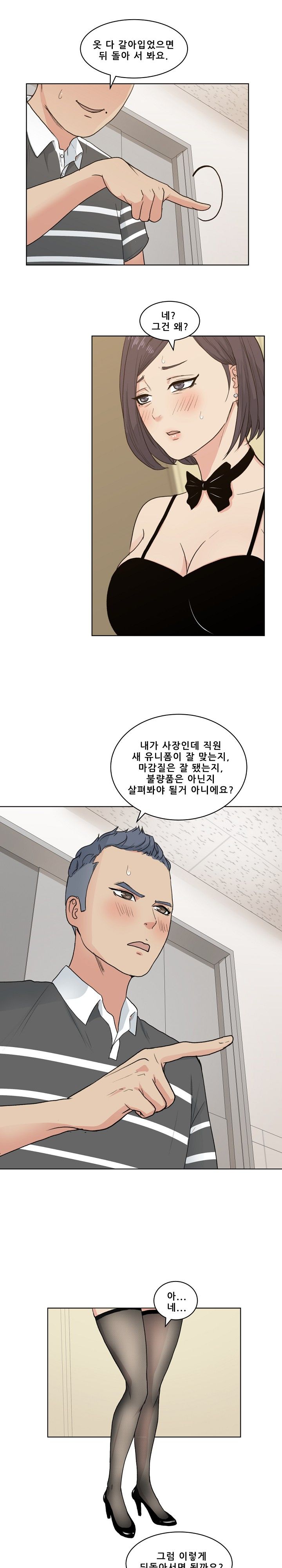 Sooyung Comic Shop Raw Chapter 4 Page 12