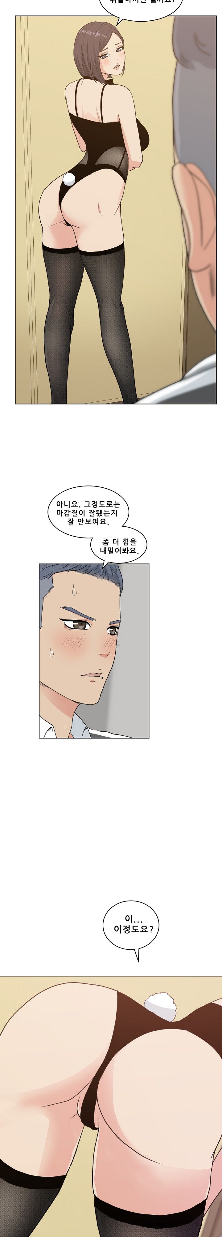 Sooyung Comic Shop Raw Chapter 4 Page 13