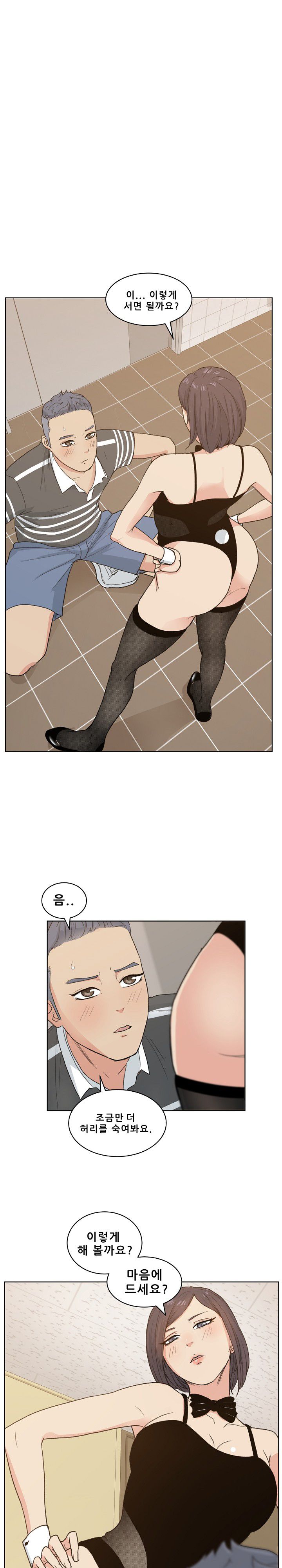 Sooyung Comic Shop Raw Chapter 4 Page 16