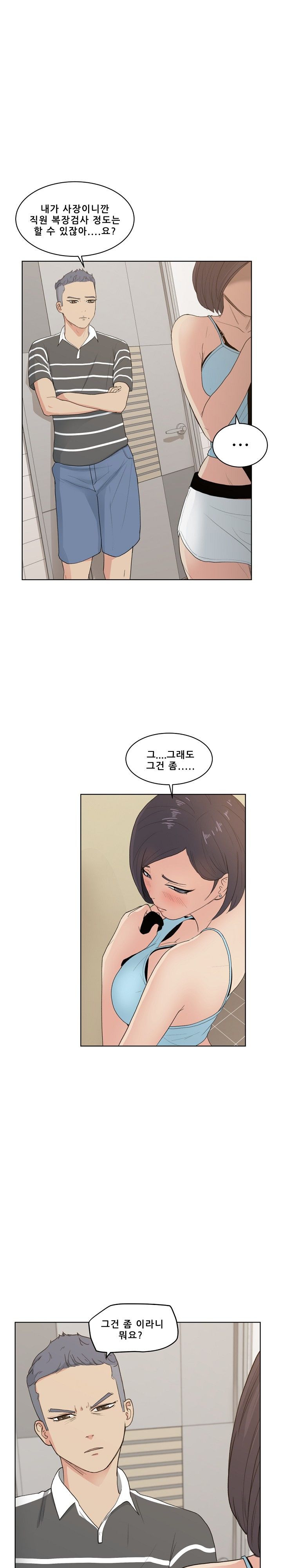 Sooyung Comic Shop Raw Chapter 4 Page 2