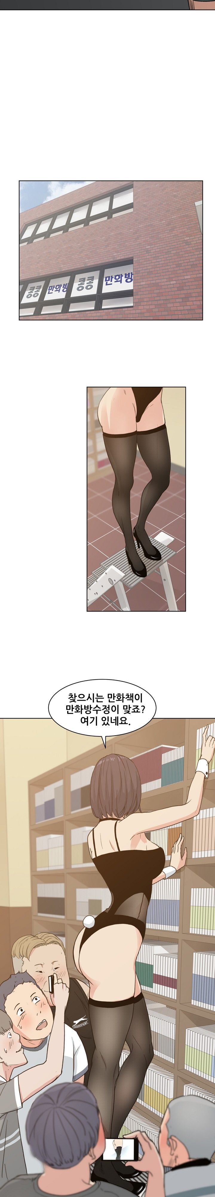 Sooyung Comic Shop Raw Chapter 4 Page 20