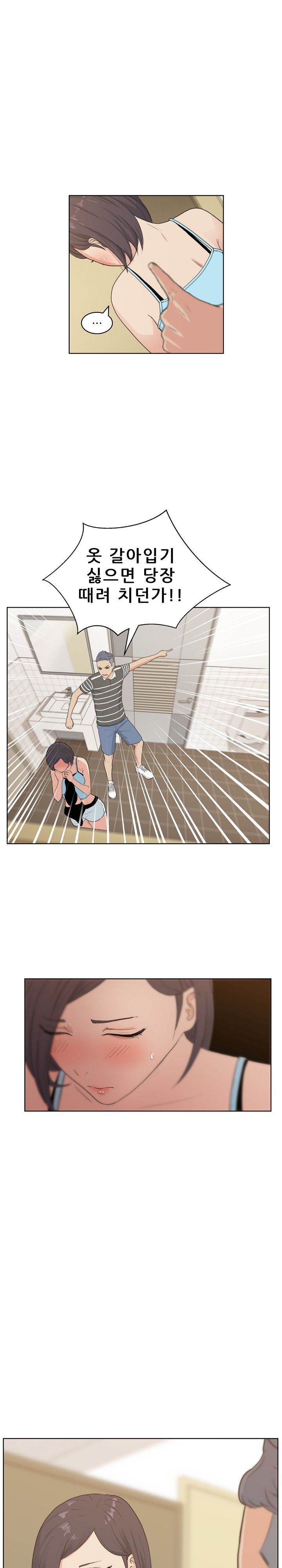 Sooyung Comic Shop Raw Chapter 4 Page 4