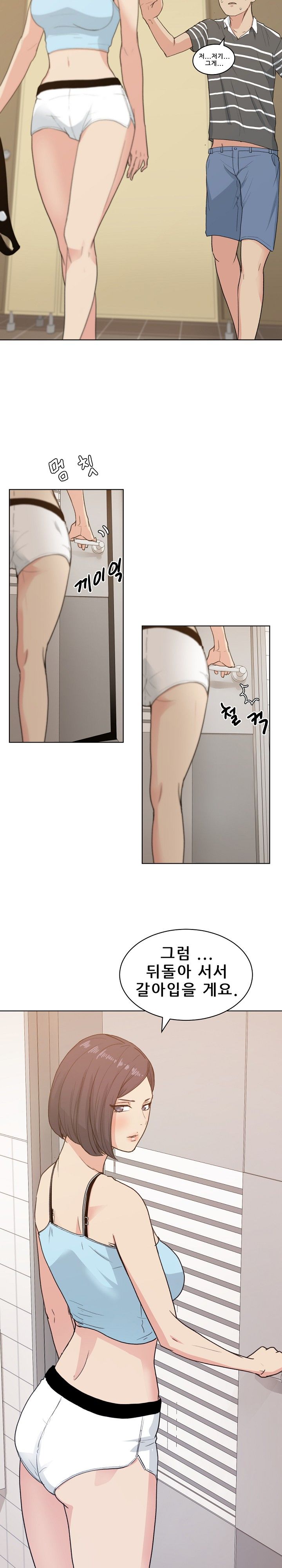 Sooyung Comic Shop Raw Chapter 4 Page 7