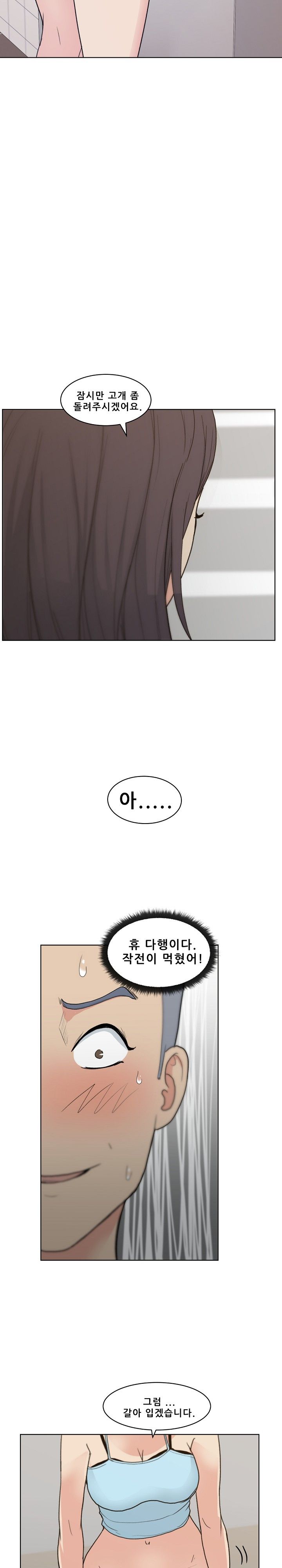 Sooyung Comic Shop Raw Chapter 4 Page 8