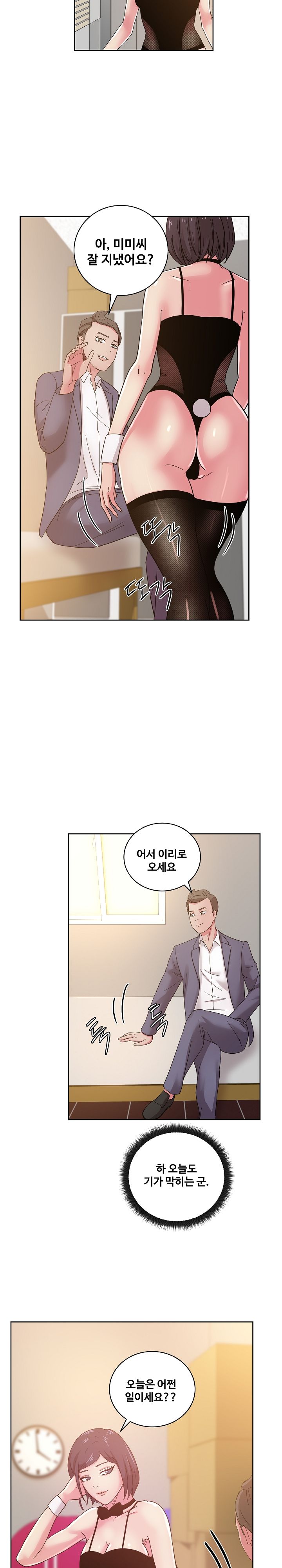 Sooyung Comic Shop Raw Chapter 40 Page 12