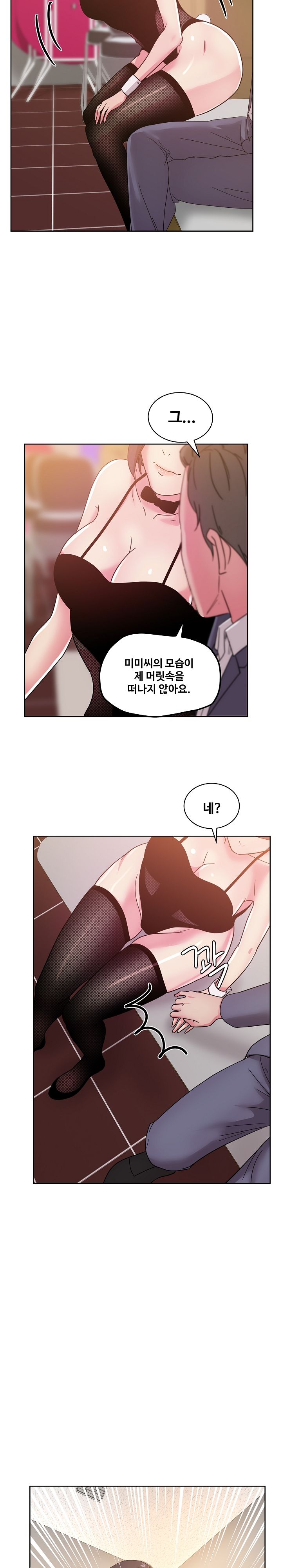 Sooyung Comic Shop Raw Chapter 40 Page 13