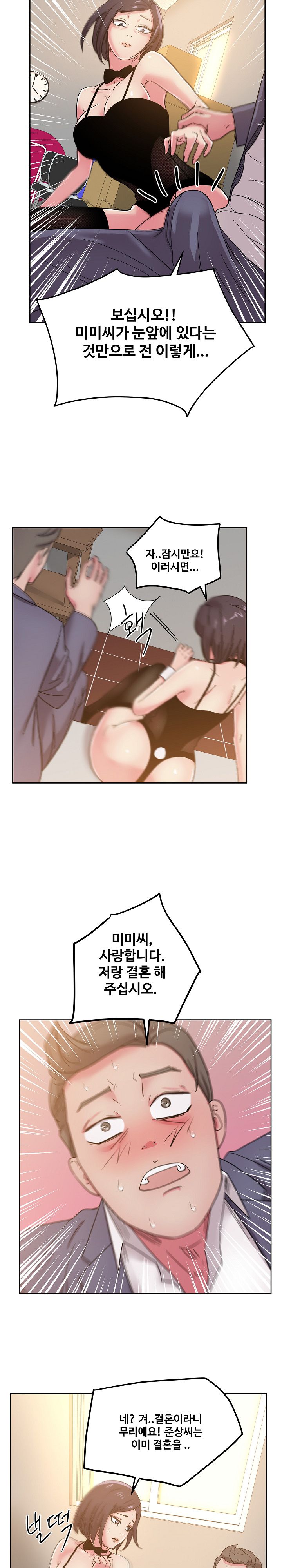 Sooyung Comic Shop Raw Chapter 40 Page 14