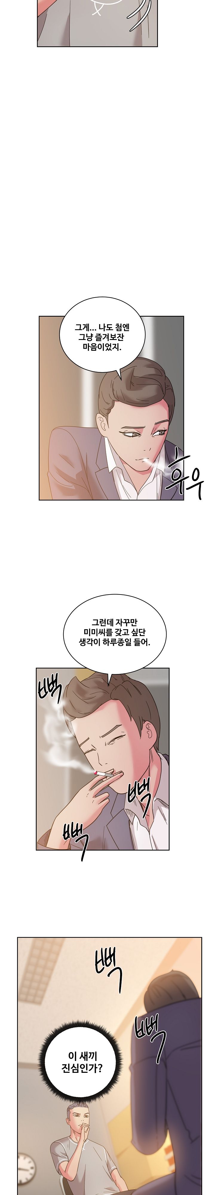 Sooyung Comic Shop Raw Chapter 40 Page 2