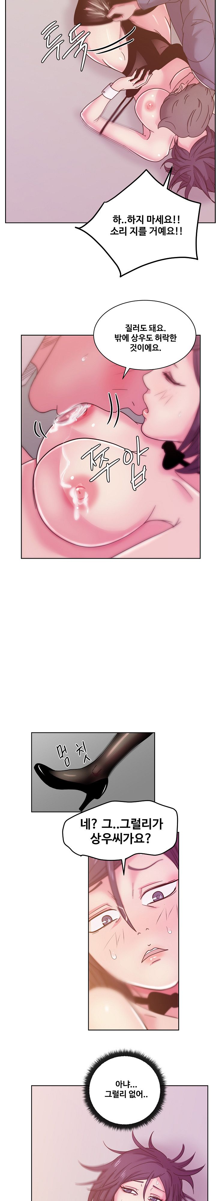 Sooyung Comic Shop Raw Chapter 40 Page 20