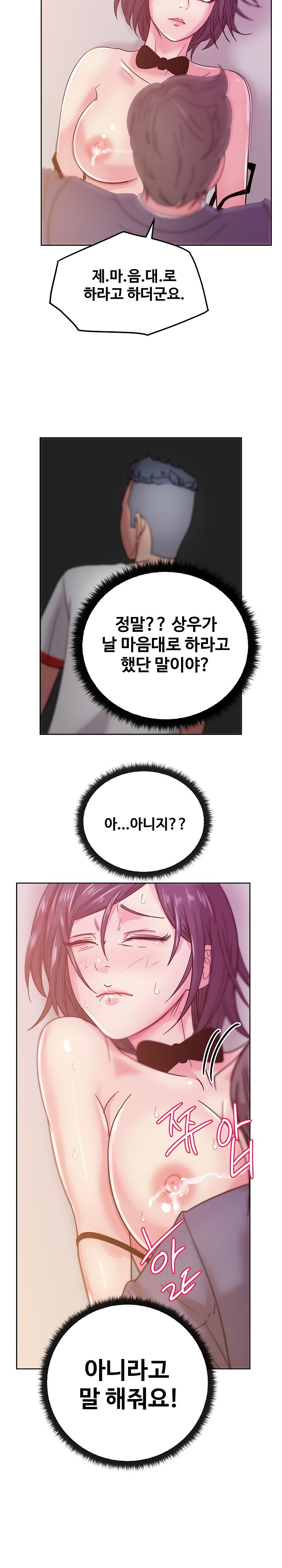 Sooyung Comic Shop Raw Chapter 40 Page 21