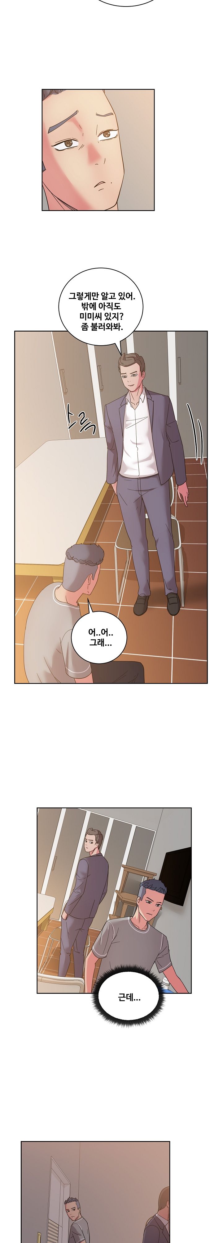 Sooyung Comic Shop Raw Chapter 40 Page 4