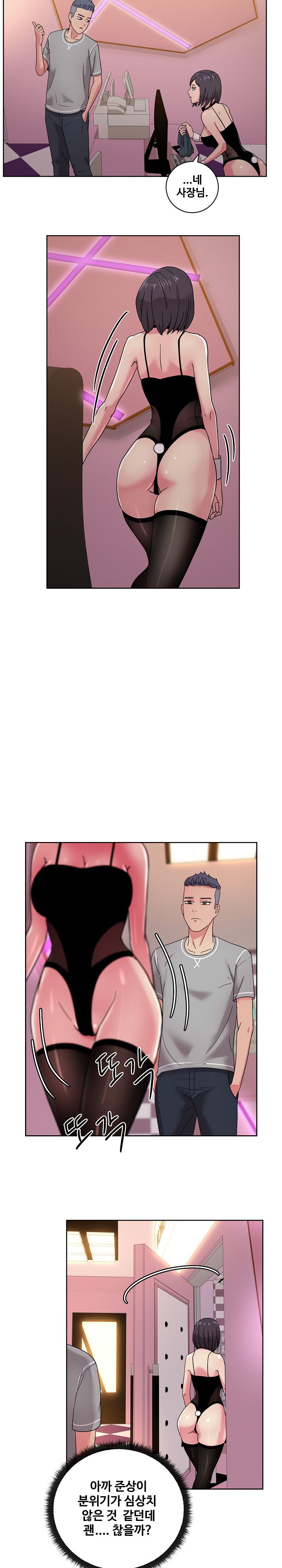 Sooyung Comic Shop Raw Chapter 40 Page 6