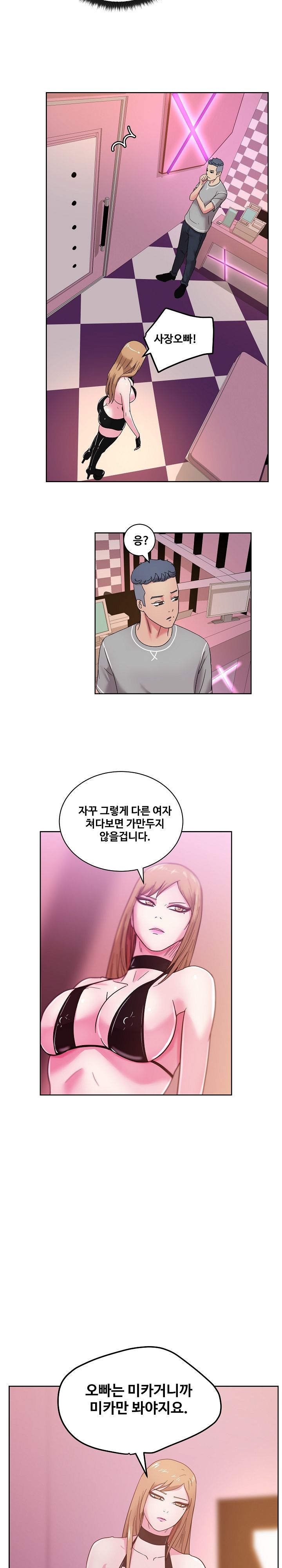 Sooyung Comic Shop Raw Chapter 40 Page 7