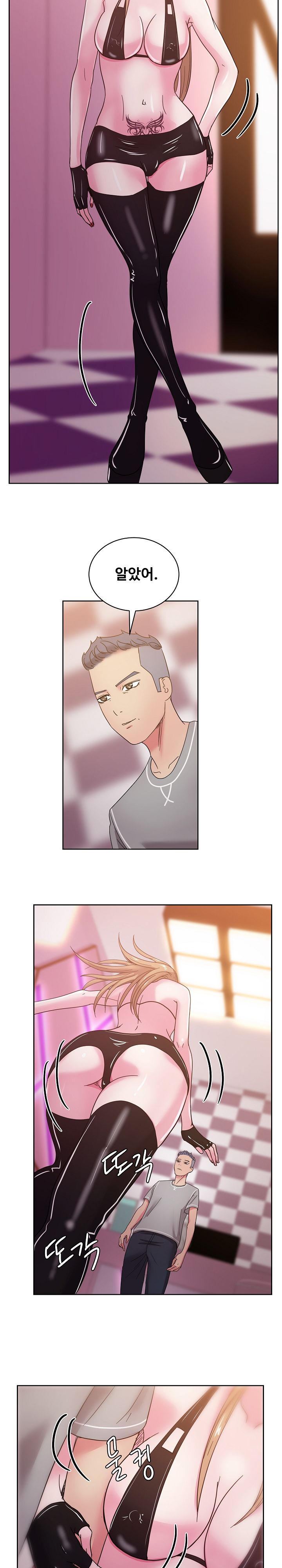 Sooyung Comic Shop Raw Chapter 40 Page 8