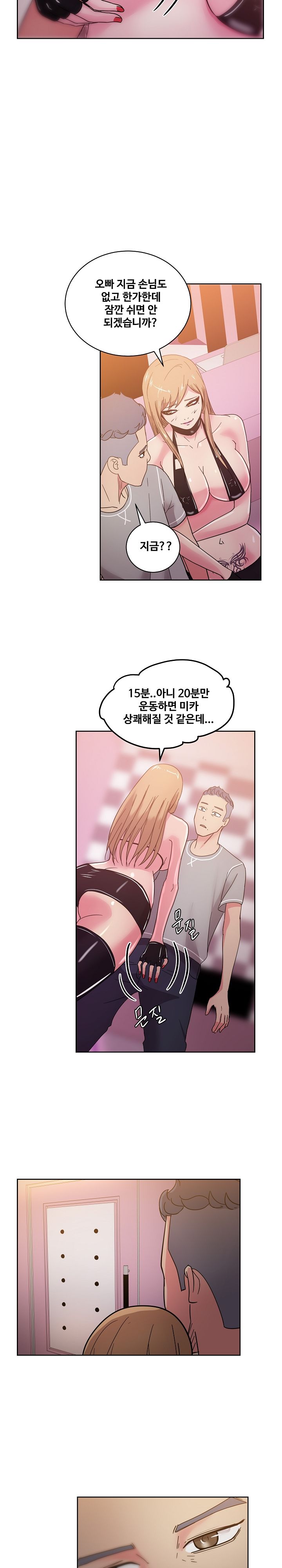 Sooyung Comic Shop Raw Chapter 40 Page 9