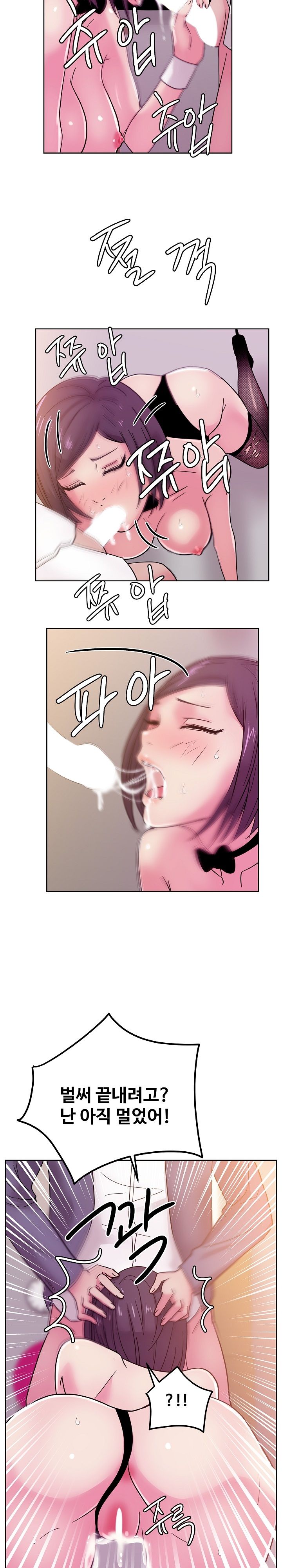 Sooyung Comic Shop Raw Chapter 41 Page 11