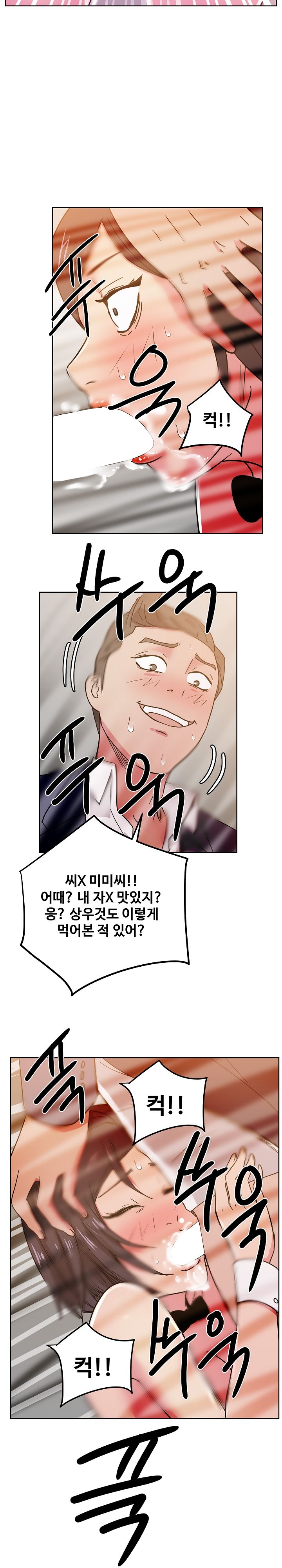 Sooyung Comic Shop Raw Chapter 41 Page 12