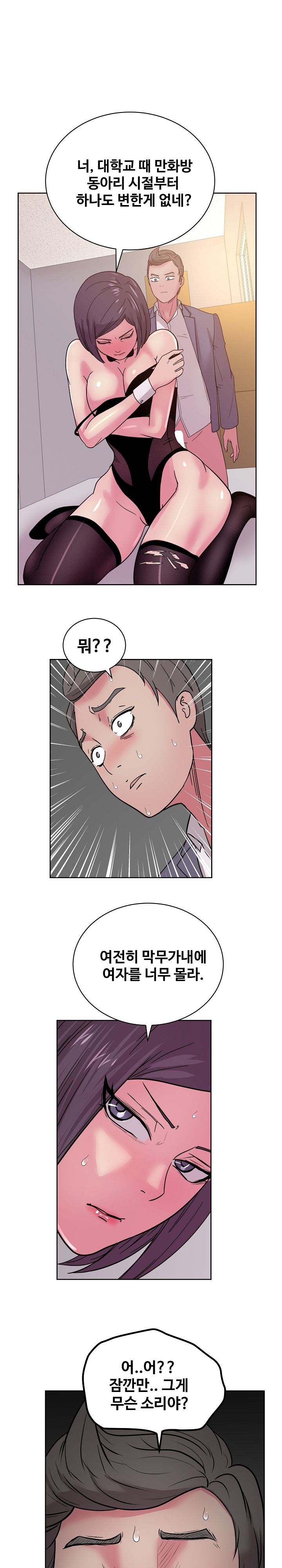 Sooyung Comic Shop Raw Chapter 41 Page 15