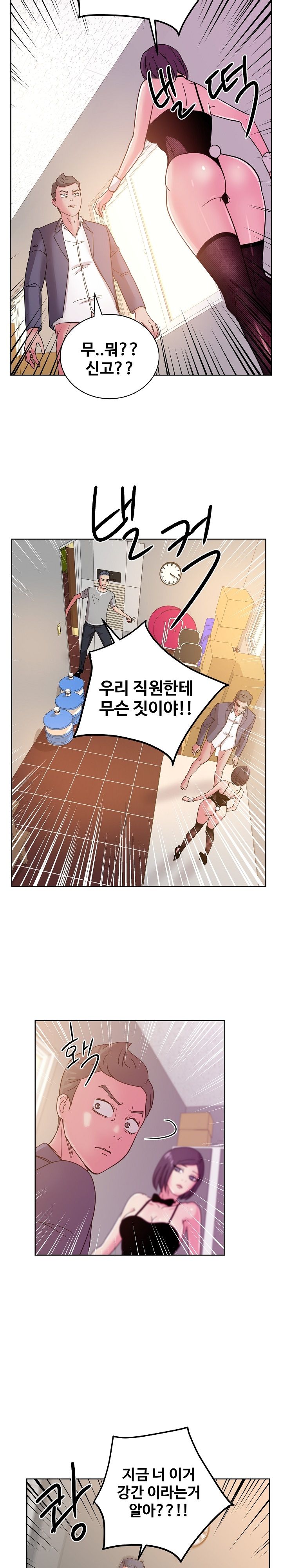 Sooyung Comic Shop Raw Chapter 41 Page 17