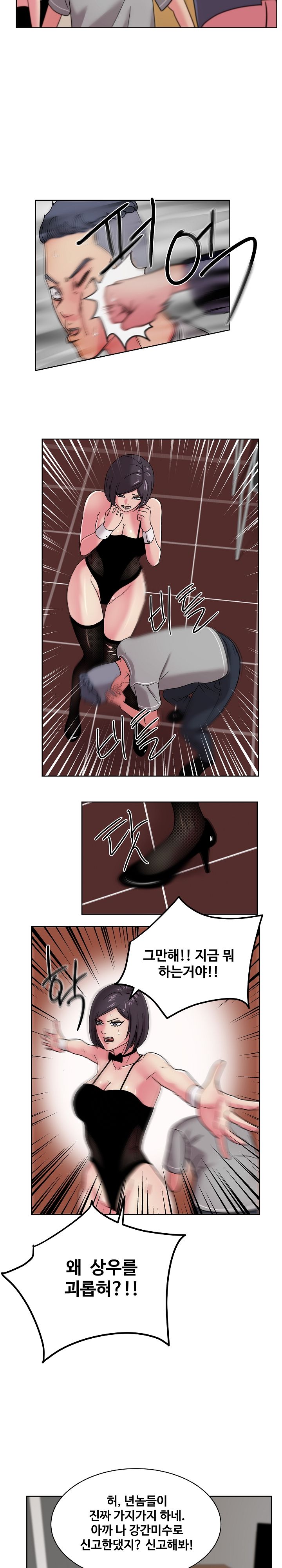 Sooyung Comic Shop Raw Chapter 41 Page 20