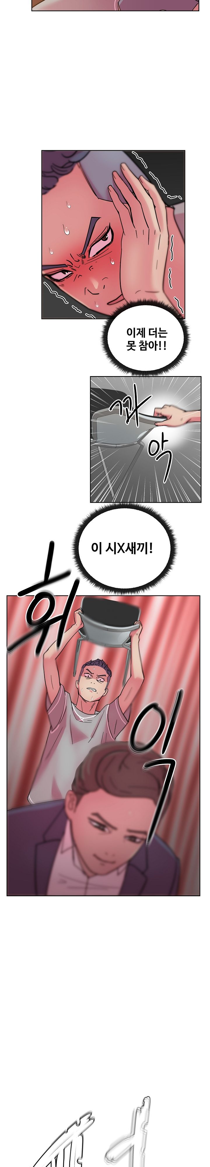 Sooyung Comic Shop Raw Chapter 41 Page 22