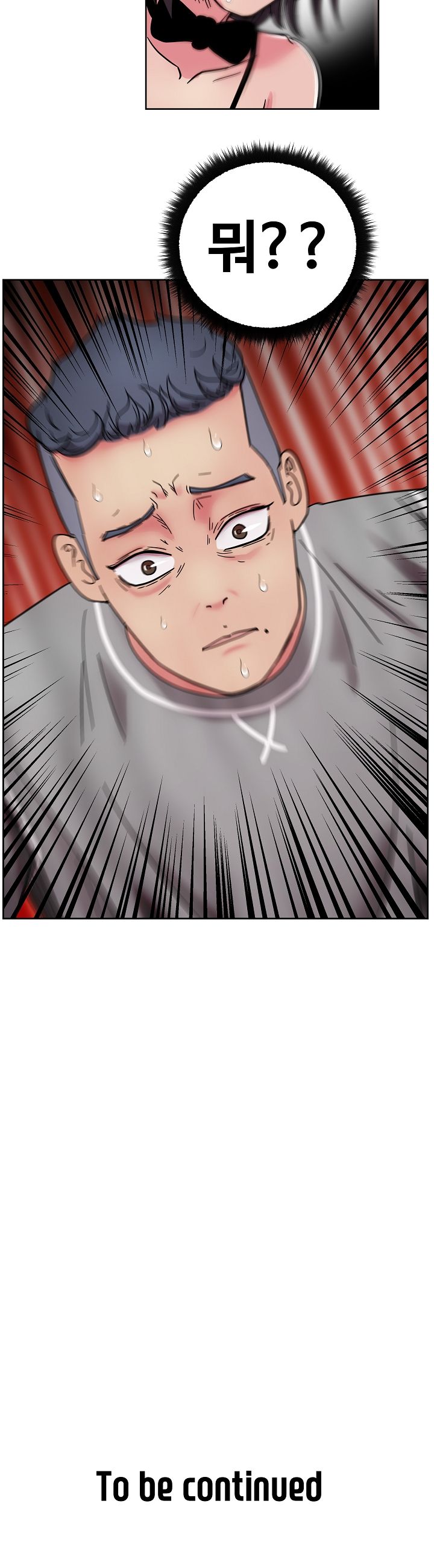 Sooyung Comic Shop Raw Chapter 41 Page 25