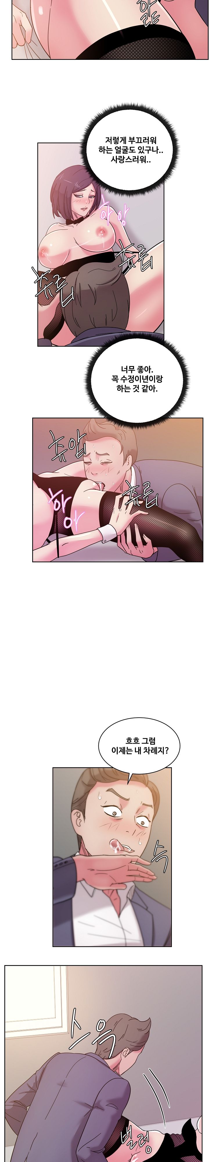 Sooyung Comic Shop Raw Chapter 41 Page 8