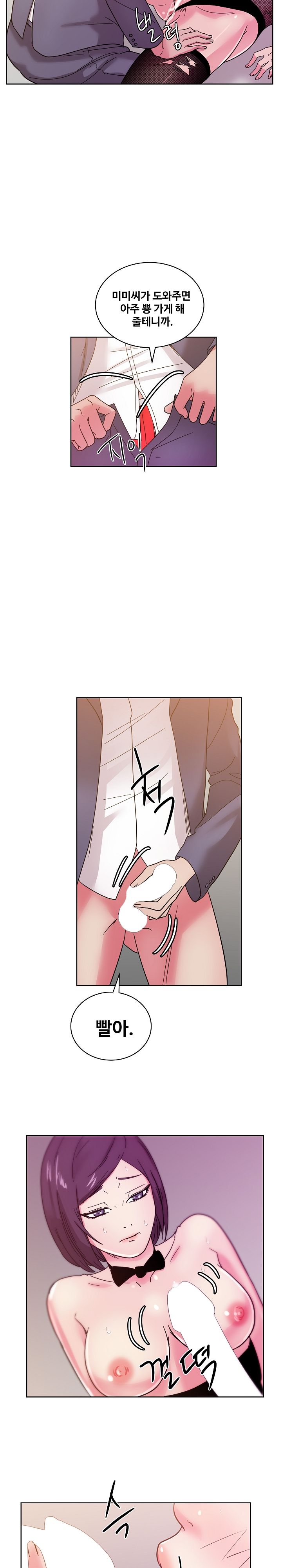 Sooyung Comic Shop Raw Chapter 41 Page 9