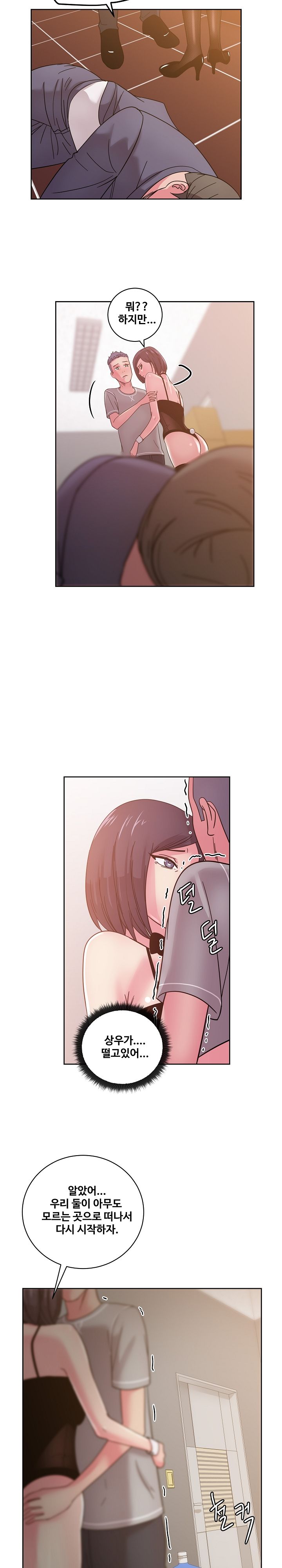 Sooyung Comic Shop Raw Chapter 42 Page 10