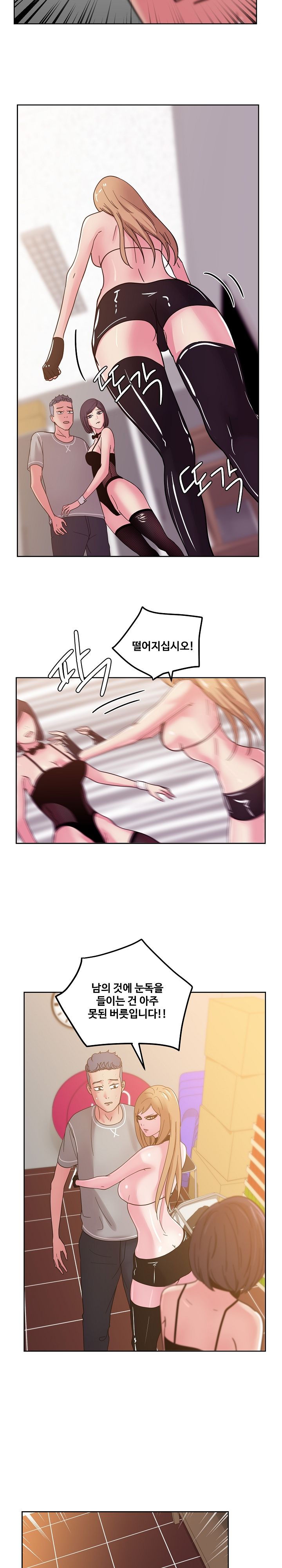 Sooyung Comic Shop Raw Chapter 42 Page 12