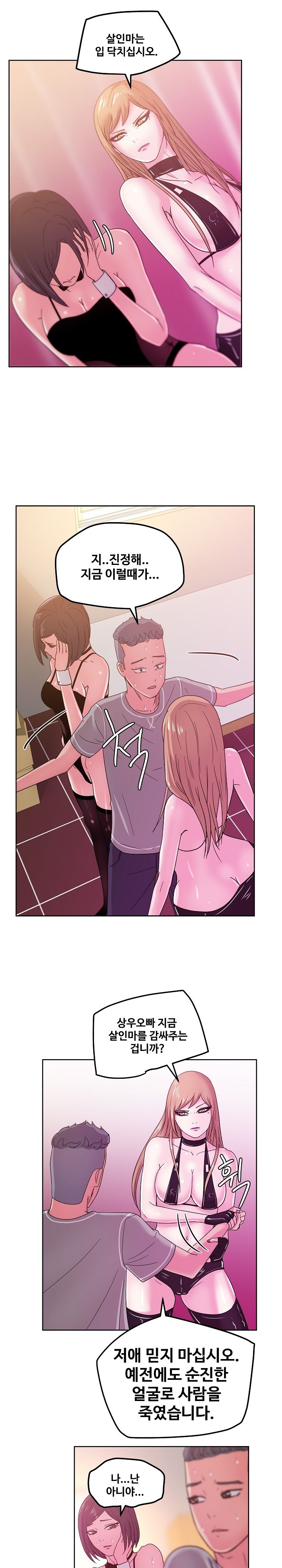 Sooyung Comic Shop Raw Chapter 42 Page 16