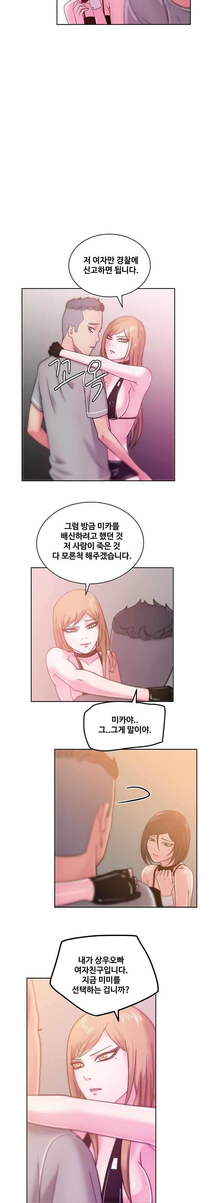 Sooyung Comic Shop Raw Chapter 42 Page 17