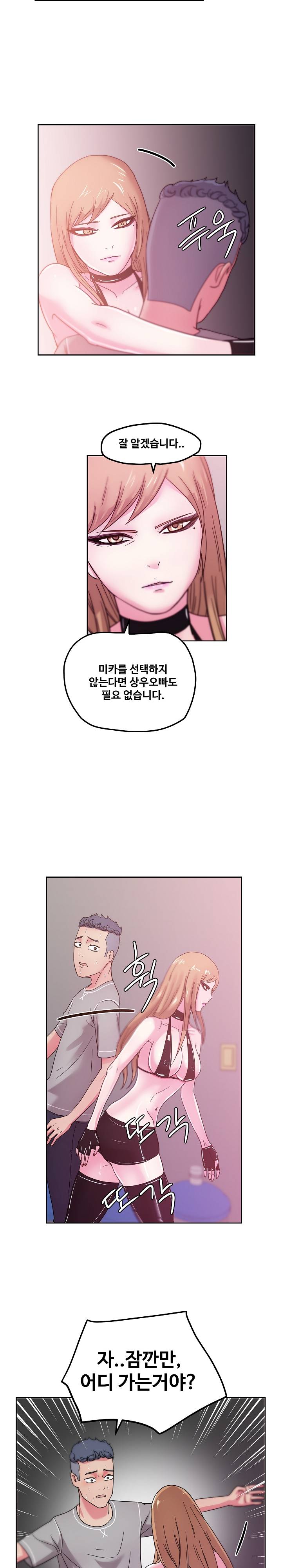 Sooyung Comic Shop Raw Chapter 42 Page 18